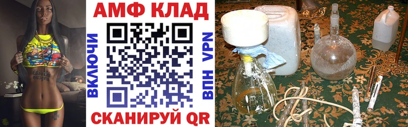 Amphetamine VHQ  купить наркотик  мега маркетплейс  Уяр 
