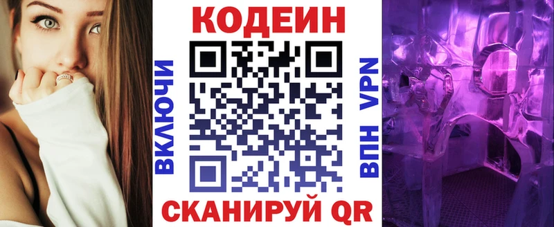 Кодеиновый сироп Lean напиток Lean (лин)  кракен как войти  Уяр 