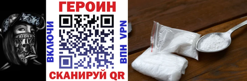 Героин гречка  Уяр 