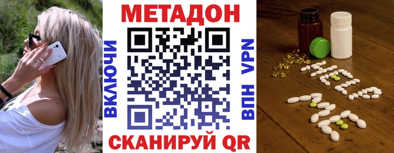 Метадон кристалл  Уяр 